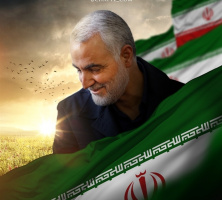 بیانیه بسیج اساتید دانشگاه بیرجند در پی شهادت سردار سپهبد، شهید حاج قاسم سلیمانی