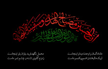 فرا رسیدن ماه محرم و ایام سوگواری سرور و سالار شهیدان، حضرت اباعبدالله الحسین(ع) تسلیت و تعزیت باد