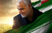 بیانیه بسیج اساتید دانشگاه بیرجند در پی شهادت سردار سپهبد، شهید حاج قاسم سلیمانی