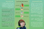اختلال طیف اتیسم