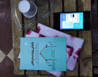 جلسه نقد و بررسی کتاب «تأملاتی برای انسان فانی» برگزار شد