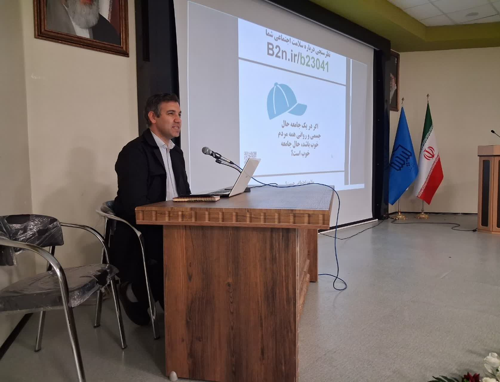 به مناسبت گرامیداشت هفته ملی سلامت مردان، سومین کارگاه با عنوان «مردان و سلامت اجتماعی» برگزار شد