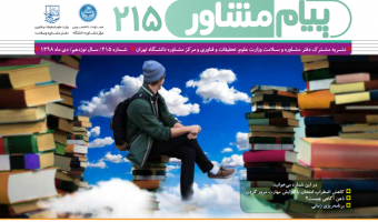 کاهش اضطراب امتحان با افزایش مهارت مرور کردن