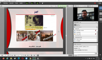 وبینار ابعاد روان شناختی ایدز