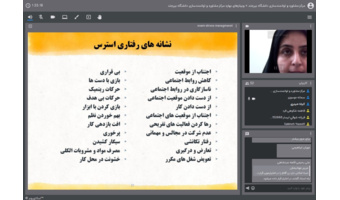 برگزاری وبینار اضطراب امتحان
