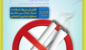 پیام مشاور ۲۴۵ (خرداد ۱۴۰۱)