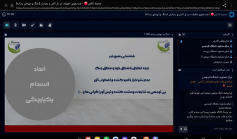 وبینار آموزشی جستجوی حقیقت در دل آتش و بمباران (جنگ و ترومای رسانه) برگزار شد