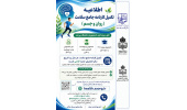 تکمیل کارنامه جامع سلامت (روان و جسم)