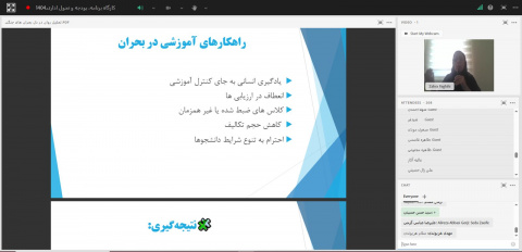 وبینار آموزشی «تحلیل روان در دل بحران‌های جنگی» برگزار شد