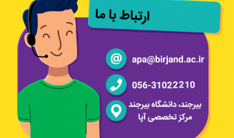ارتباط با ما