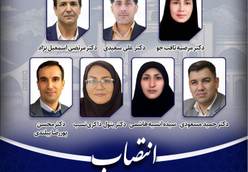 رئیس، نایب رئیس، دبیر و اعضای شورای مرکز رشد دانشگاه بیرجند منصوب شدند