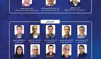 آغاز به‌کار دور هفتم هیأت ممیزه دانشگاه بیرجند