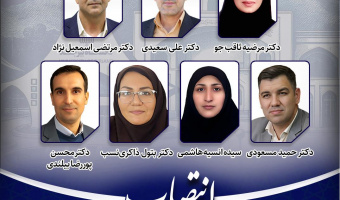 رئیس، نایب رئیس، دبیر و اعضای شورای مرکز رشد دانشگاه بیرجند منصوب شدند