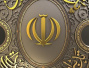 پدافند غیرعامل در یک نگاه