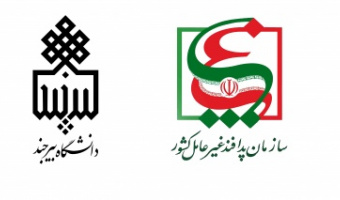 تقدیر مدیرکل پدافند غیرعامل استان از رئیس دانشگاه بیرجند و رابط پدافند غیرعامل دانشگاه