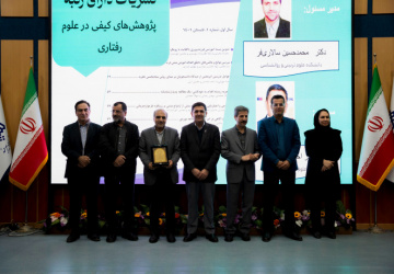 مراسم گرامیداشت هفته پژوهش و فناوری و تجلیل از پژوهشگران و فناوران برتر دانشگاه بیرجند برگزار شد