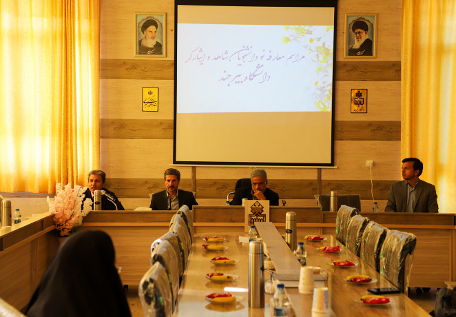 معارفه دانشجویان شاهد و ایثارگر و تجلیل از برگزیدگان در دانشگاه بیرجند