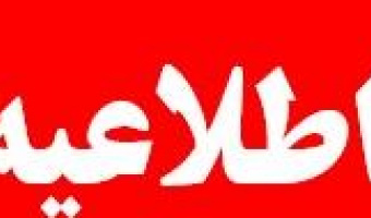 زمان لازم برای صدور مدرک فارغ التحصیلی