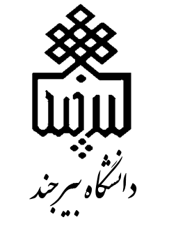 اطلاعیه شـماره یک دانشگاه بیرجند در خصوص داوطلبان دکتری تخصصی کد رشته محل‌های مختلف در سال ۱۴۰۴
