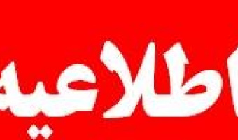 ساعات پاسخگویی تلفنی کارکنان مدیریت آموزشی