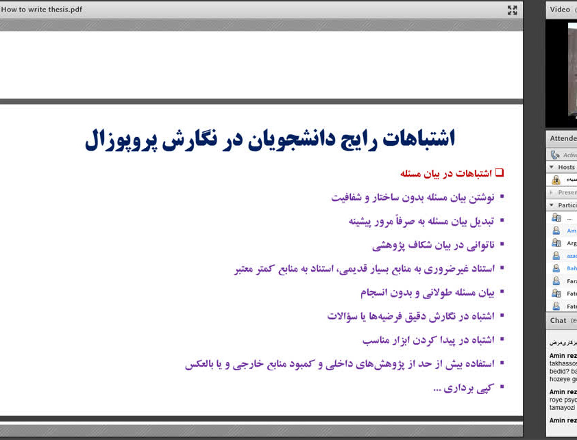 به مناسبت هفته پژوهش، وبینار «از موضوع تا دفاع از پایان‌نامه: نقشه راه کاربردی» روز پنج‌شنبه ۲۰ آذرماه، ساعت ۱۲ به‌صورت مجازی و با تدریس دکتر هادی صمدیه برگزار شد.