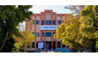 مقدم دانشجویان عزیز را گرامی می‌داریم.