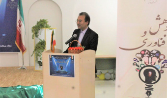 در آئین استانی تجلیل از فعالان و برگزیدگان عرصه پژوهش و فناوری آموزش و پرورش صورت پذیرفت. سخنرانی آقای دکتر محمد اکبری دانشیار گروه علوم تربیتی