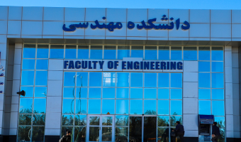 دانشکده مهندسی