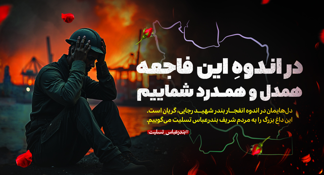 شهدای قدس
