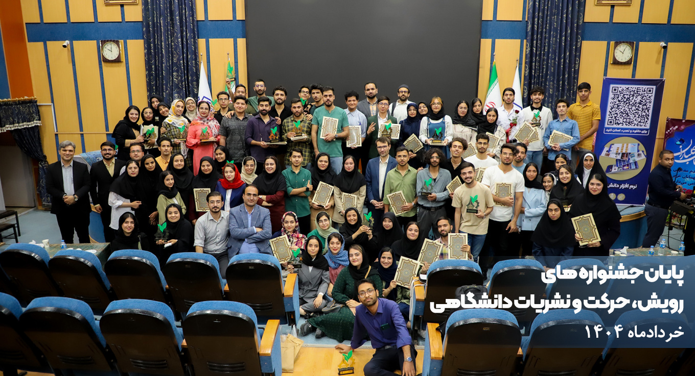 آغاز سال تحصیلی