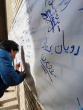 برگزاری طرح دلنوشته های یک دانشجو به مناسبت روز دانشجو در دانشگاه بیرجند