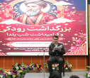 با حضور پرشور دانشجویان، آیین بزرگداشت رودکی و شب یلدا برگزار شد