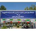 چهاردهمین جشنواره ملی دانشجویی تیتر با معرفی برگزیدگان بخش های مختلف به کار خود پایان داد