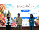 آیین بزرگداشت حافظ و جشن مهرگان برگزار شد