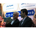 آیین بزرگداشت حافظ و جشن مهرگان برگزار شد