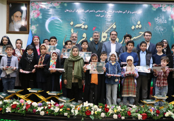 &quot;سومین دوره جشنواره نوگلان قرآنی دانشگاه بیرجند&quot; همزمان با ماه مبارک رمضان برگزار شد.