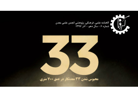 پس از گذشت چند سال" نشریه کرونا" مجددا منتشر شد.