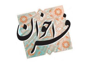 فراخوانﻣﺤﻮرﻫﺎی ﭘﮋوﻫﺸﯽ ﮔﺮوه ﻣﻄﺎﻟﻌﺎت و برنامه ریزی ﻓﺮﻫﻨﮕﯽ و اﺟﺘﻤﺎﻋﯽ دانشگاه بیرجند