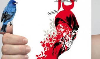 اجرای طرح هر روز یک کتاب- اولین معرفی-کتاب دا