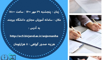 برگزاری کارگاه آموزشی قراردادنویسی