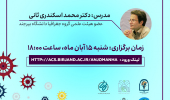 برگزاری کارگاه آموزشی "علوم انسانی و کارآفرینی"