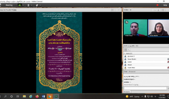 جشن بزرگداشت روز زن و میلاد حضرت فاطمه زهرا سلام الله علیها بصورت مجازی برگزار شد