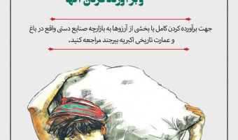 کانون خیریه نهال به مناسبت دهه مبارک فجر و در هفتمین جشنواره رویش جمع آوری آرزو های کودکان کار و برآورده کردن آنها برگزار می کند.