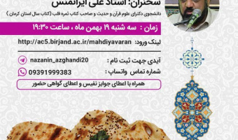 کارگاه ازدواج آسان توسط کانون مهدی یاوران باهمکاری کانون عفاف وحجاب و مهارت های زندگی و آسیب های اجتماعی برگزار شد.