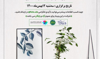کارکاه کاربرد رنگ و روانشناسی آن در معماری و دکوراسیون داخلی توسط کانون گرافیک برگزار شد.