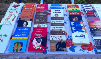 میز فروش کتاب و مطالعه توسط کانون مهارت های زندگی و آسیب های اجتماعی برگزار شد.