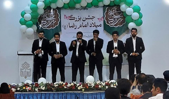 جشن بزرگ میلاد امام رضا علیه السلام