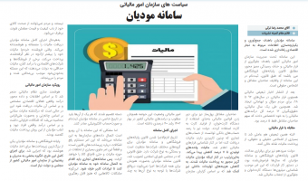 سمعک شماره ۱۹۲