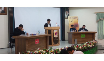 دوازدهمین دورۀ مسابقات ملی مناظره دانشجویان ایران (مرحله استانی)