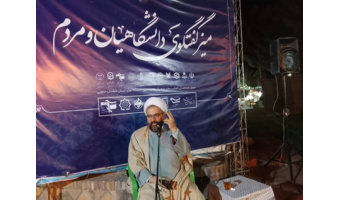 نشست تخصصی «عفاف و حجاب؛ اختیار تکوینی-اخلاقی یا الزام قانونی-اجتماعی» برگزار شد
